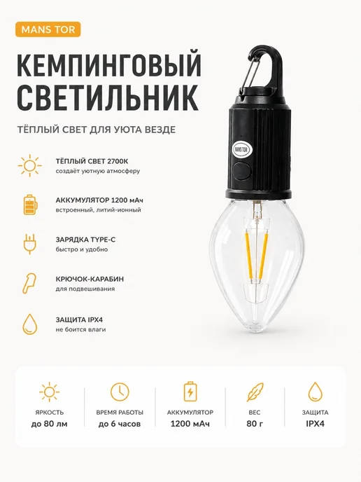 Лампа Фонарь Кемпинг-й MN-2089 аккум, батарея+USB подвесной, черный, фото 3