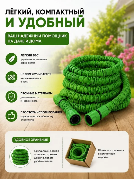Шланг поливочный растягивающийся садовый до 15м, вариант, фото 2