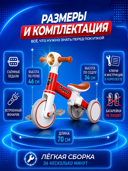 MIX Беговел и трехколесный велосипед трансформер, красный, фото 2