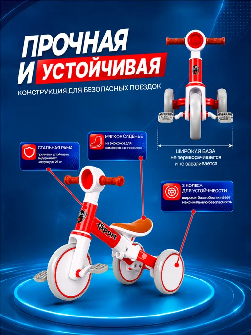 MIX Беговел и трехколесный велосипед трансформер, красный, фото 4