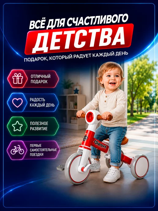 MIX Беговел и трехколесный велосипед трансформер, красный, фото 7