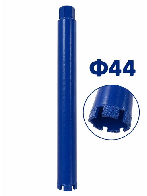 Алмазная коронка HCC Ф44 × 450 мм для мокрого бурения, 44x450 мм, фото 3