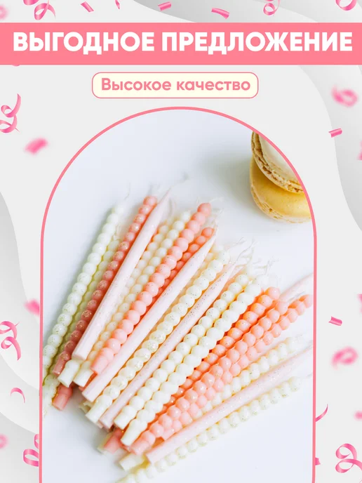 Свечи для торта с блестками 40 шт, 40 шт, фото 3