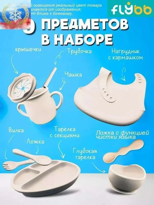 Набор детской силиконовой посуды для кормления малыша Ложка, вариант, фото 8