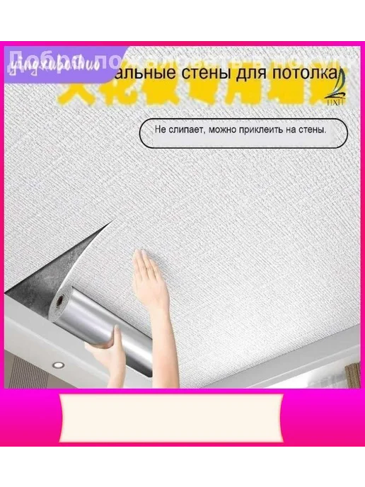 Влагостойкие обои для потолка самоклеящиеся, эксклюзивные, р, белый, фото 3