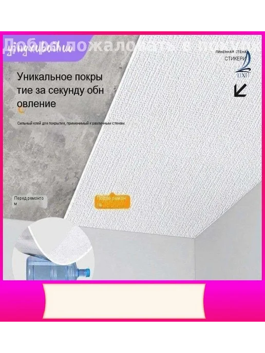 Влагостойкие обои для потолка самоклеящиеся, эксклюзивные, р, белый, фото 6