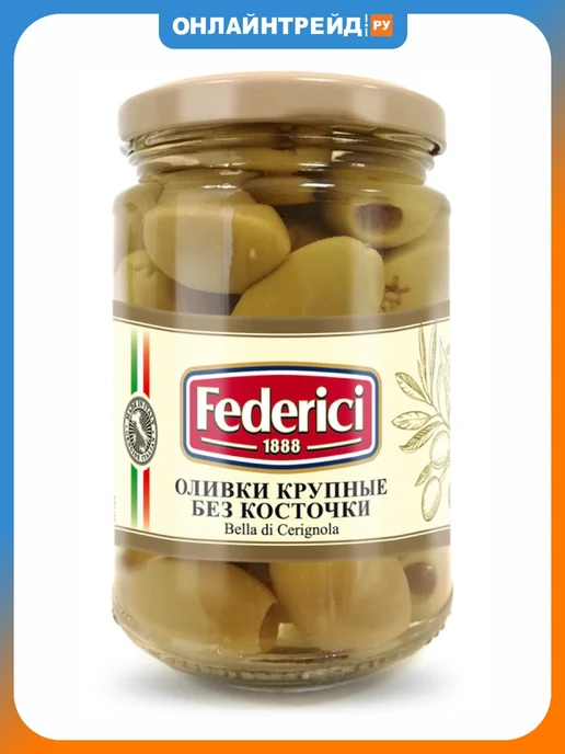 Federici Оливки Федеричи “Bella di cerignola” без косточки 300 г, 300 г