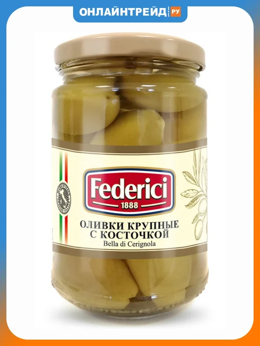 Federici Оливки Федеричи “Bella di cerignola” с косточкой 300 г, 300 г