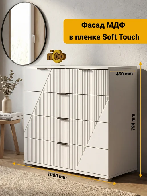 Ricoo Комод для вещей, белый