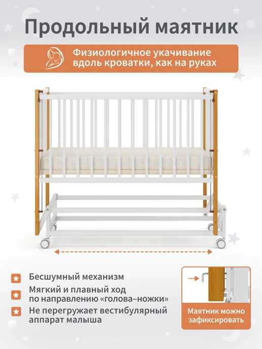 BabyStoreVolga Кроватка для новорожденных 120 на 60 с маятником, белый, фото 3
