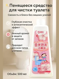 Бакуся Средство пена для унитаза чистящее от ржавчины