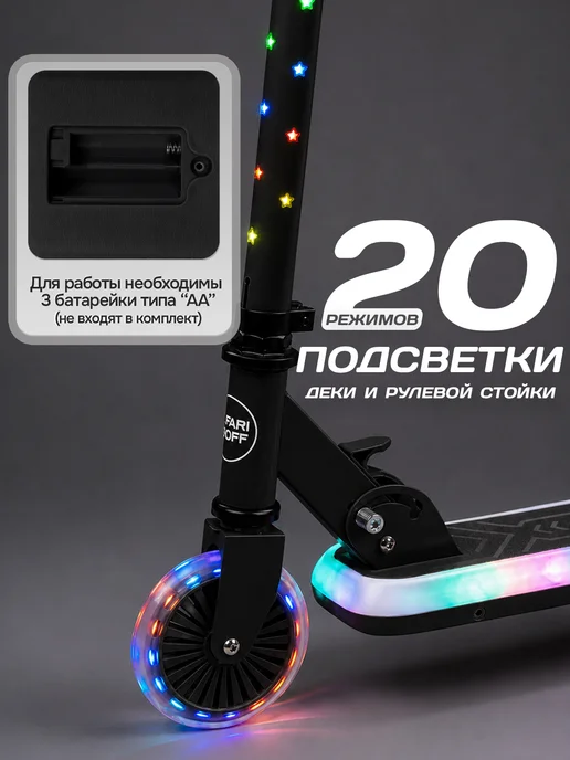 Safari proff Самокат детский двухколесный складной со светом, черный, фото 4