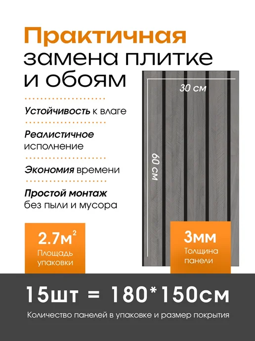 PureFlex Панели самоклеящиеся для стен 60х30 см, 15 шт, 60x30 см, 15 шт, фото 5