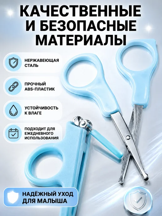 Луи11 Детские ножницы для ногтей 0+ и кусачки набор для детей, голубой, фото 3