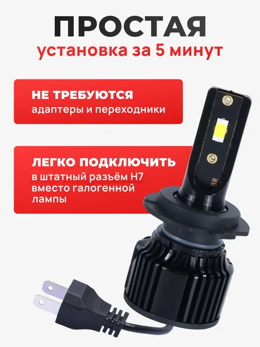 ZMB Лампа автомобильная H7 led светодиодная Н7 лед ближний свет, вариант, фото 7