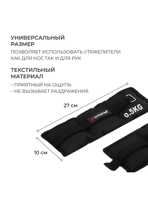 Утяжелители для ног и рук 2 шт по 0,5 кг, 2 шт, 500 г, фото 2