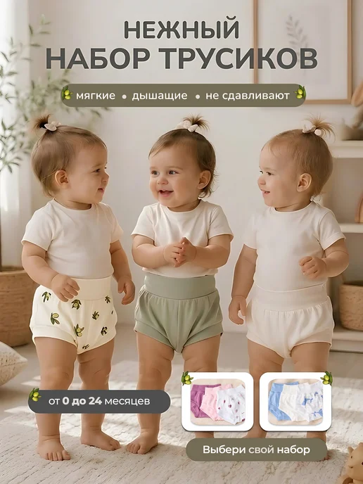 Тайсёнок Трусики для новорожденных набор 3 штуки, зеленый