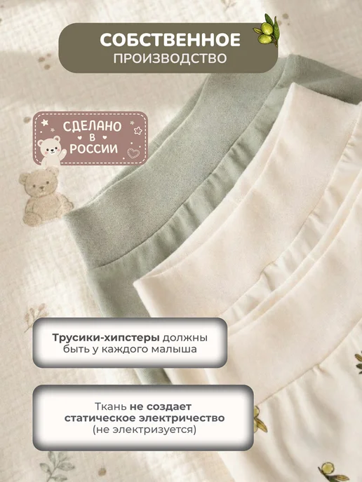 Тайсёнок Трусики для новорожденных набор 3 штуки, зеленый, фото 4