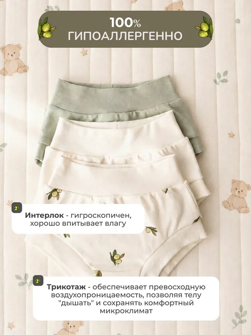 Тайсёнок Трусики для новорожденных набор 3 штуки, зеленый, фото 5