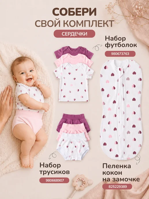 Тайсёнок Трусики для новорожденных набор 3 штуки, зеленый, фото 8