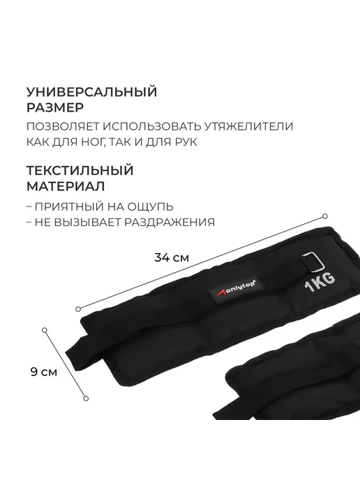 Утяжелители для ног и рук спортивные 2 шт по 1 кг, 2 шт, 1 кг, фото 2