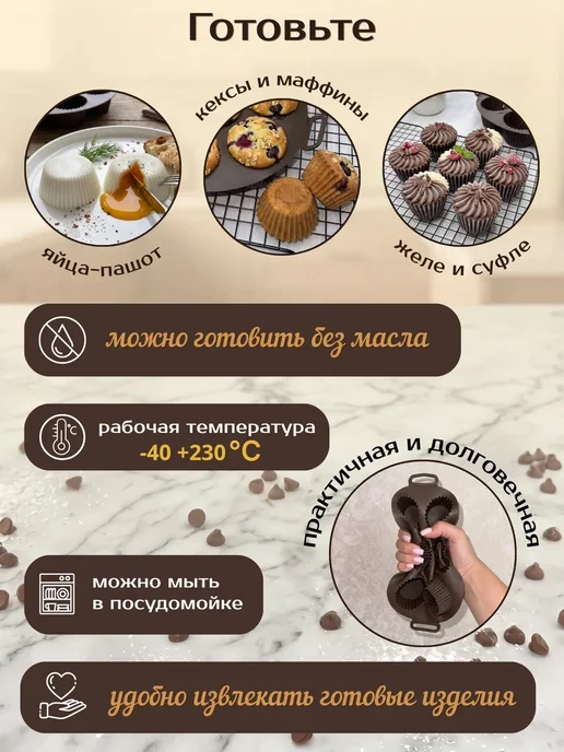 ДОМ ДОМ Силиконовая форма для выпечки кексов и маффинов в аэрогриле, коричневый, фото 2
