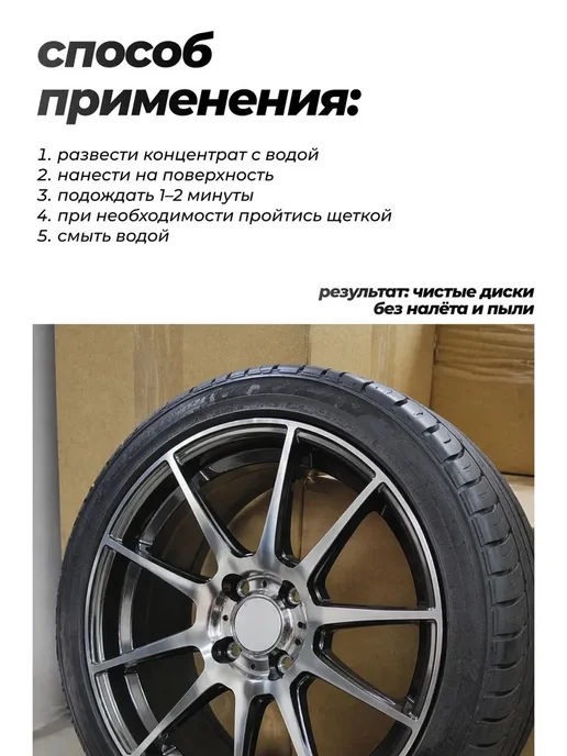 Очиститель дисков и колес, концентрат 5 кг, 5 кг, фото 5
