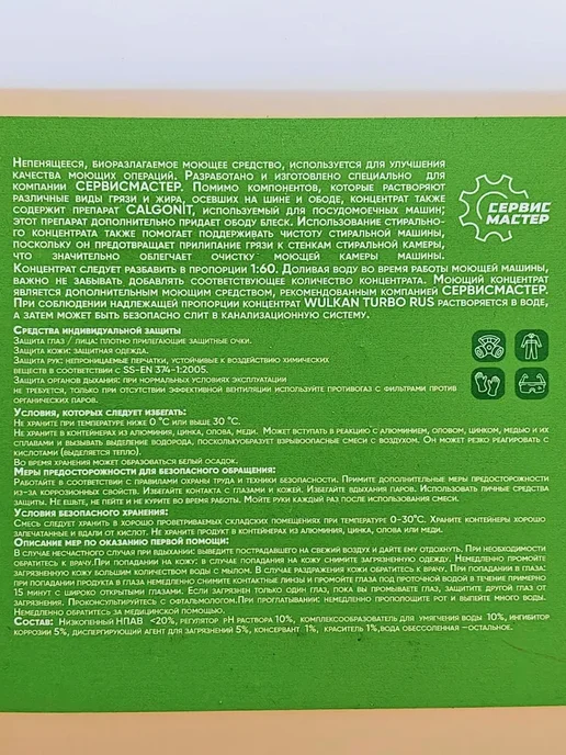 Очиститель дисков и колес, концентрат 5 кг, 5 кг, фото 6