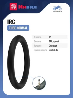 IRC tube Normal 60 100-12 TR4 мото камера