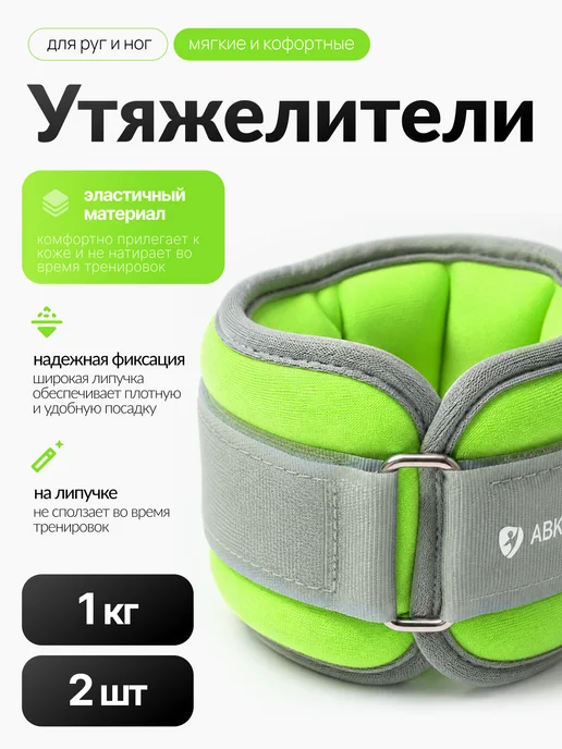 Nexus Sport Утяжелители для рук и ног 2 кг × 2 для фитнеса, 1 кг