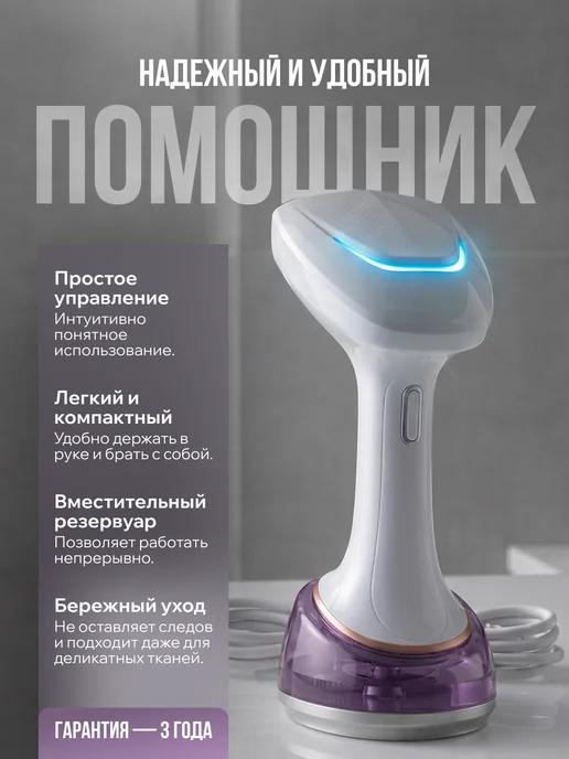 BEKMI HOME Ручной отпариватель для одежды, белый, фото 4