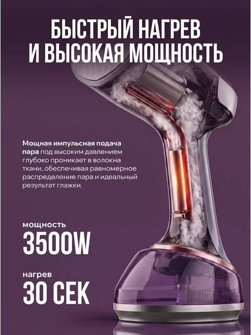 BEKMI HOME Ручной отпариватель для одежды, белый, фото 5
