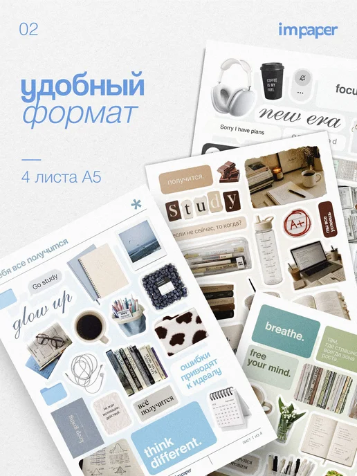 imPaper Наклейки для ежедневника и планера учеба, белый, фото 2