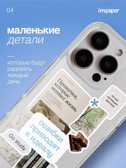 imPaper Наклейки для ежедневника и планера учеба, белый, фото 4