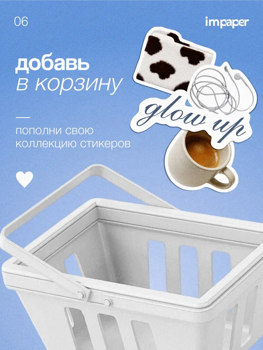 imPaper Наклейки для ежедневника и планера учеба, белый, фото 6
