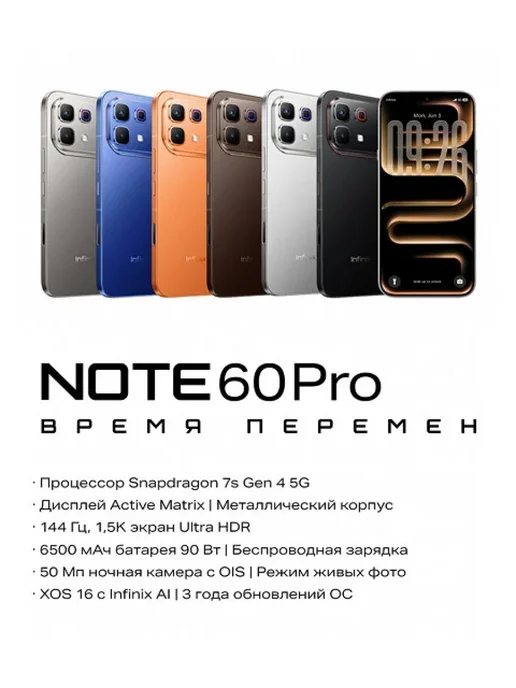 Смартфон Infinix Note 60 Pro 8/256 ГБ, черный, фото 2