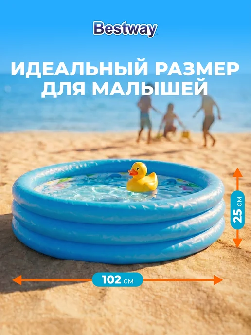 Bestway Бассейн надувной 183х51 детский, 102x25 см, 101 л, фото 2