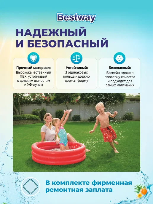 Bestway Бассейн надувной 183х51 детский, 102x25 см, 101 л, фото 3