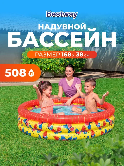 Bestway Бассейн надувной 183х51 детский, 168x38 см, 508 л