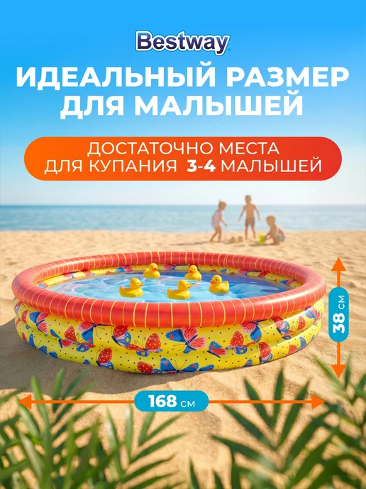 Bestway Бассейн надувной 183х51 детский, 168x38 см, 508 л, фото 2