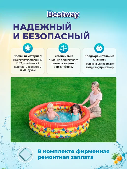Bestway Бассейн надувной 183х51 детский, 168x38 см, 508 л, фото 3