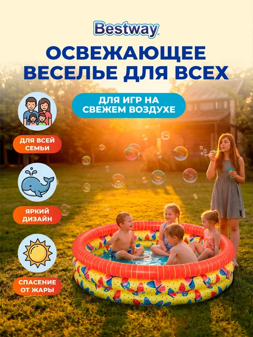 Bestway Бассейн надувной 183х51 детский, 168x38 см, 508 л, фото 4