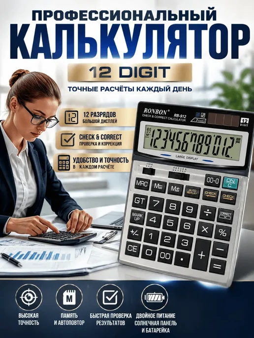 Milaim Профессиональный бухгалтерский калькулятор электронный, серый