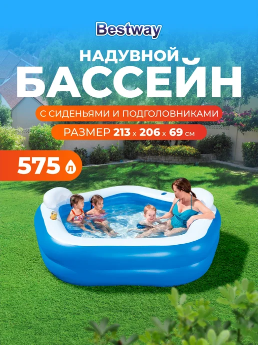 Bestway Бассейн надувной с подголовниками 213x206x69 см, 575 л, 213x206x69 см, 575 л