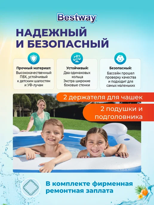 Bestway Бассейн надувной с подголовниками 213x206x69 см, 575 л, 213x206x69 см, 575 л, фото 3