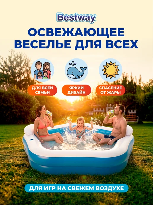 Bestway Бассейн надувной с подголовниками 213x206x69 см, 575 л, 213x206x69 см, 575 л, фото 4