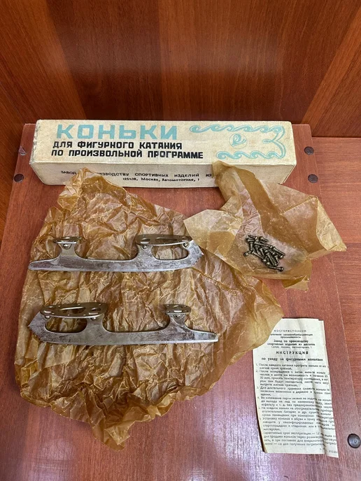 Коньки для фигурного катания размер 18 1987 г. СССР, 1,987 кг