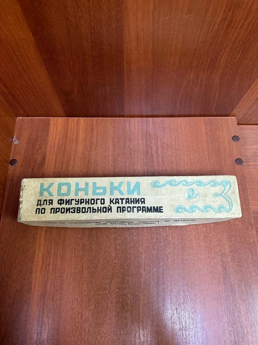 Коньки для фигурного катания размер 18 1987 г. СССР, 1,987 кг, фото 7