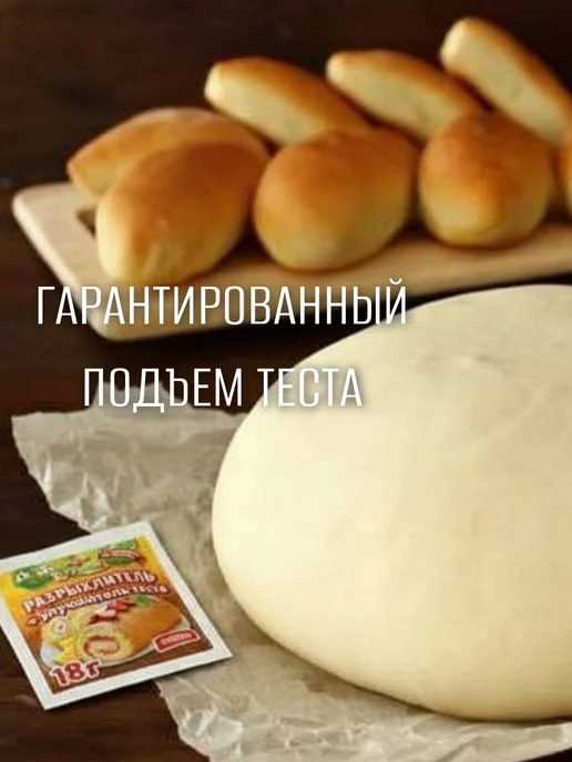 Перцов Разрыхлитель + Улучшитель теста 3 шт. по 18 г, 3 шт, 18 г, фото 2