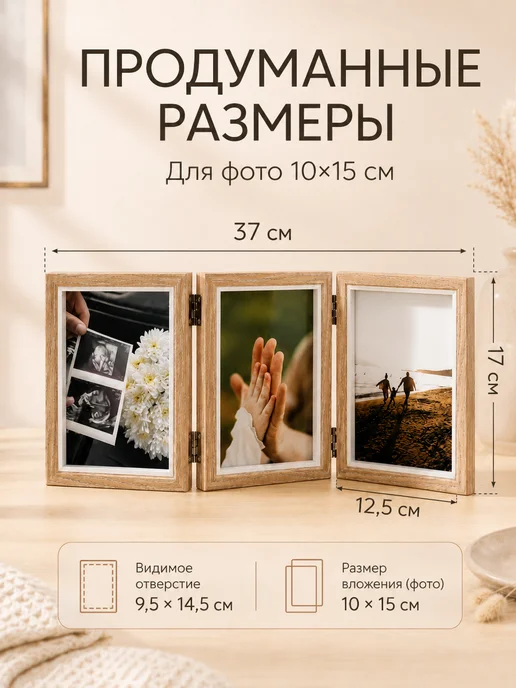 4 Линии Настольная фоторамка на 3 фото 10х15 складная, 10x15, фото 7
